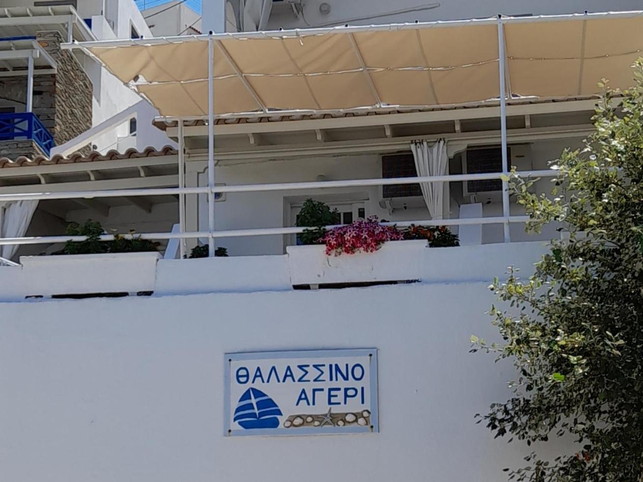 Thalassino Ageri Gialiskari  Ruang foto